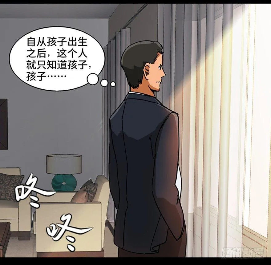 第九十六话·女装大佬 第52页
