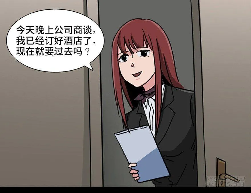 第九十六话·女装大佬 第53页
