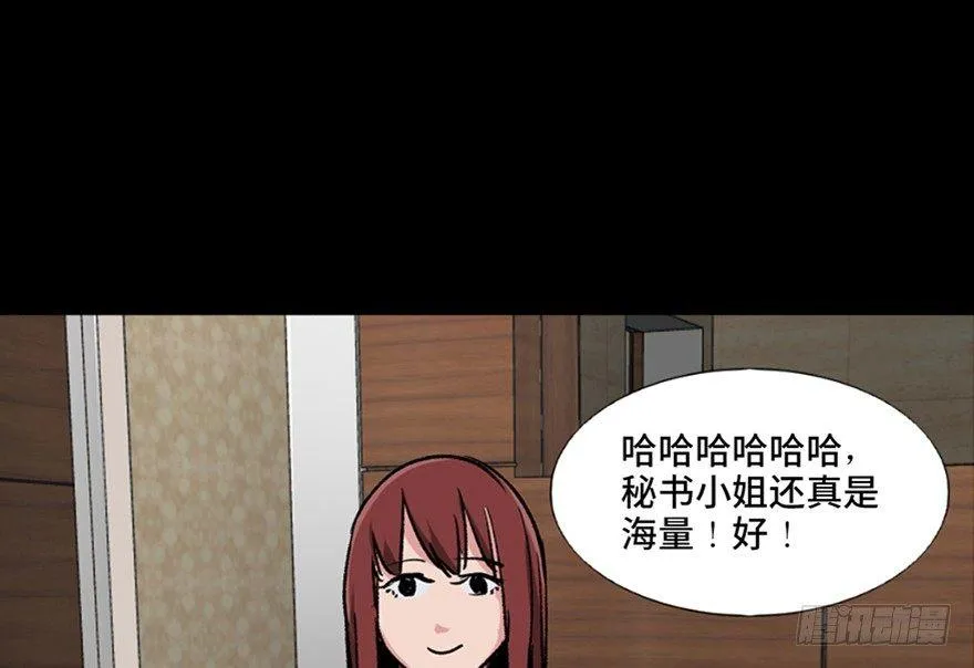 第九十六话·女装大佬 第55页