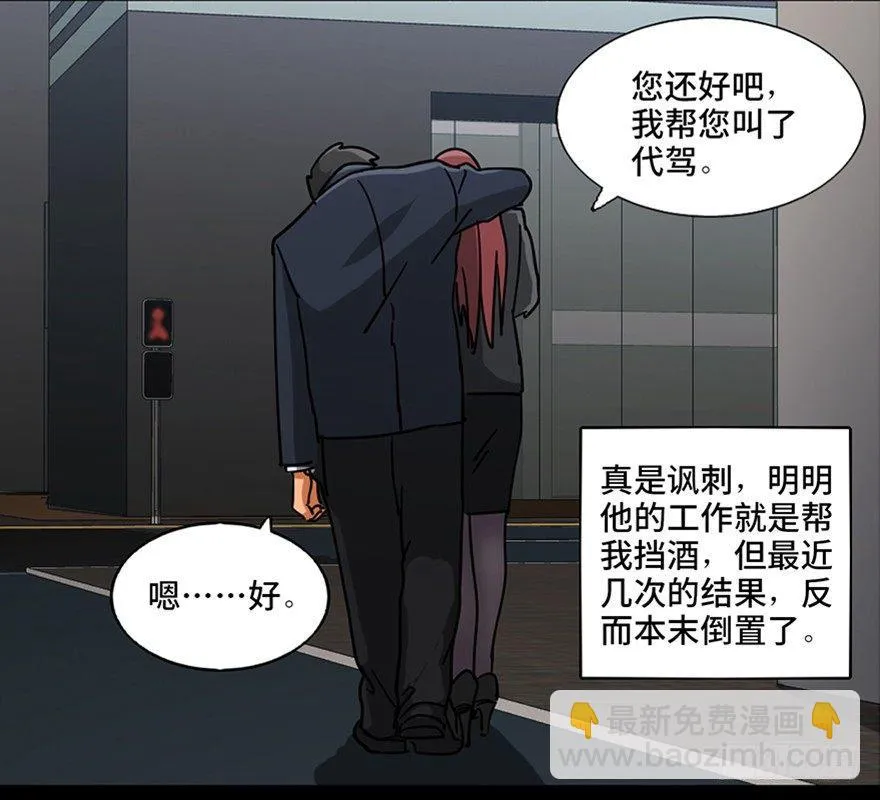 第九十六话·女装大佬 第65页