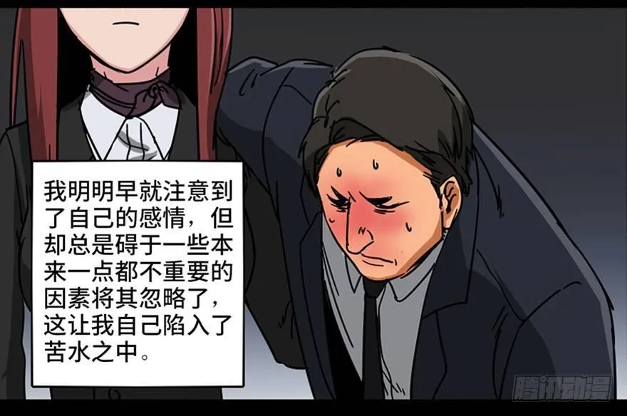 第九十六话·女装大佬 第66页