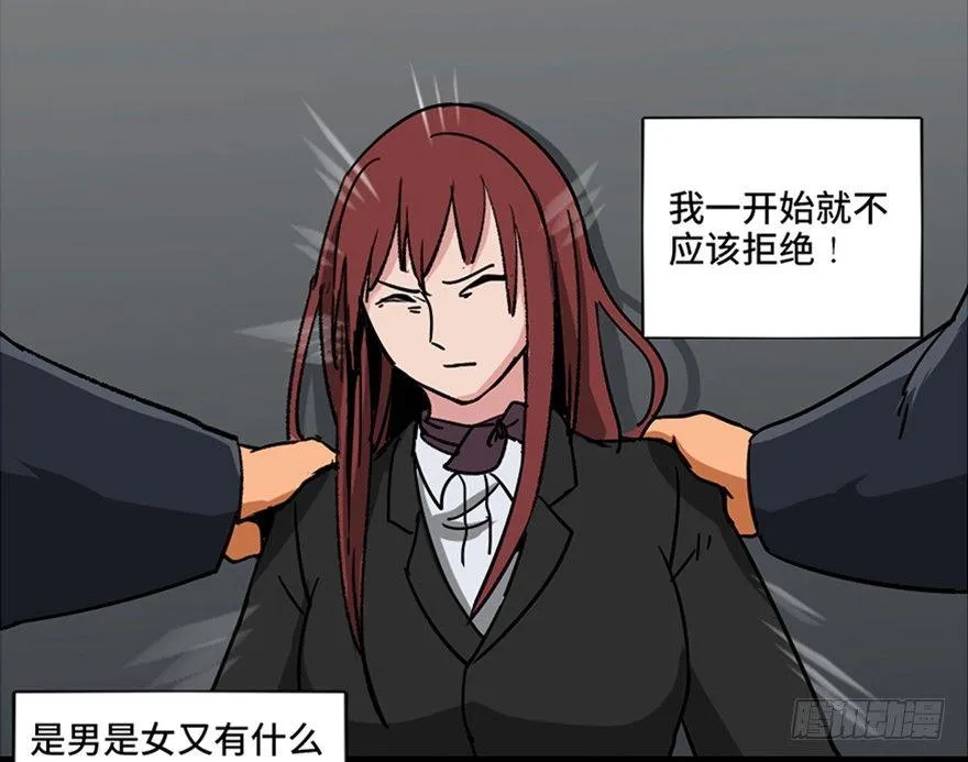 第九十六话·女装大佬 第69页