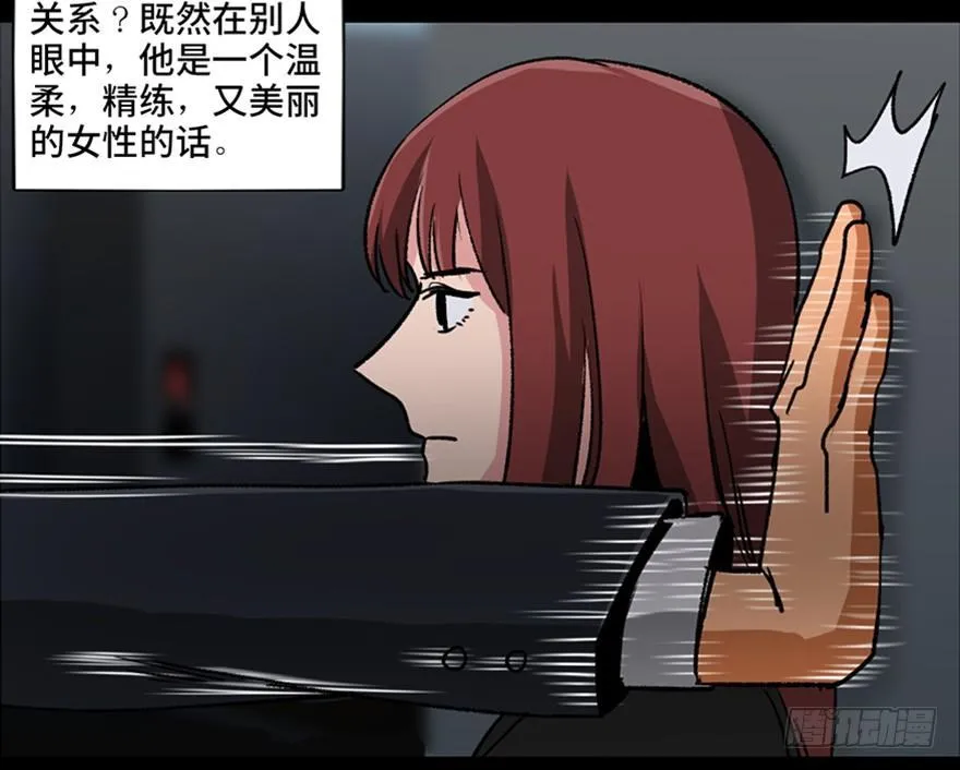 第九十六话·女装大佬 第70页