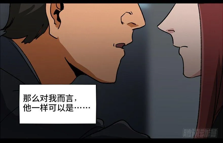 第九十六话·女装大佬 第71页