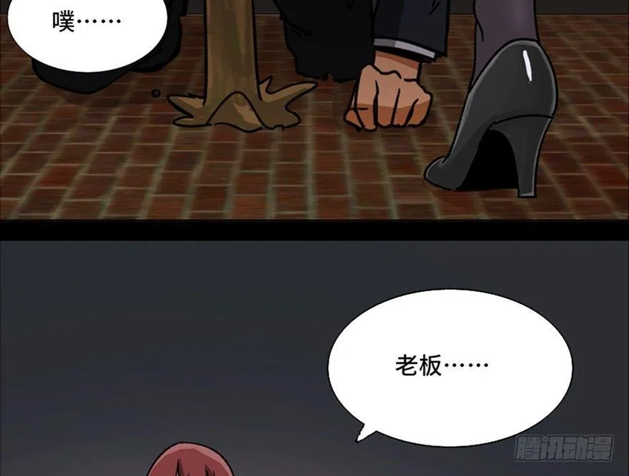 第九十六话·女装大佬 第74页