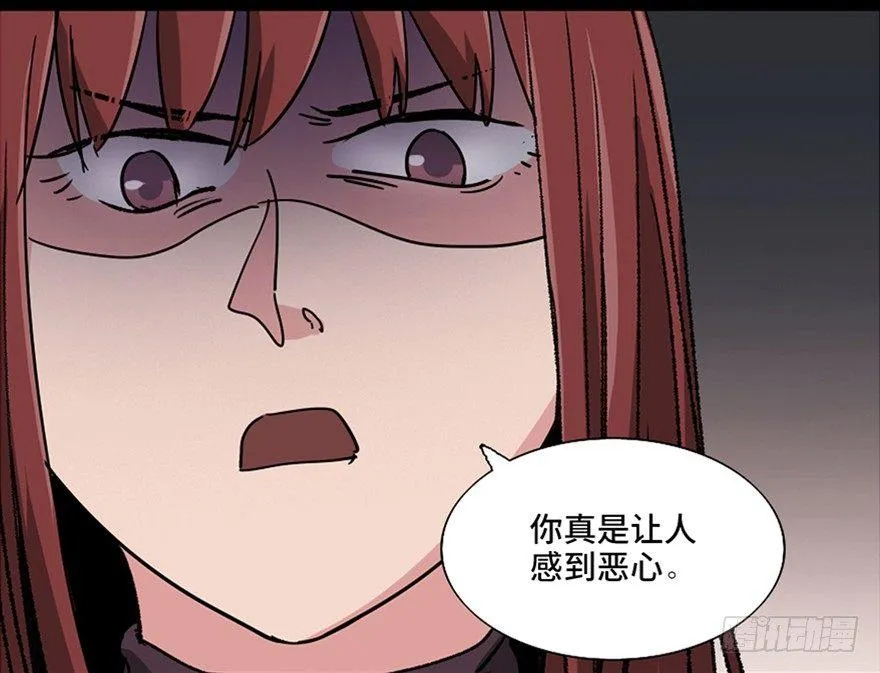第九十六话·女装大佬 第76页