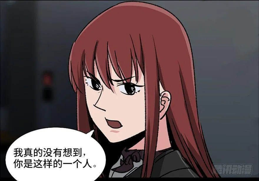第九十六话·女装大佬 第79页