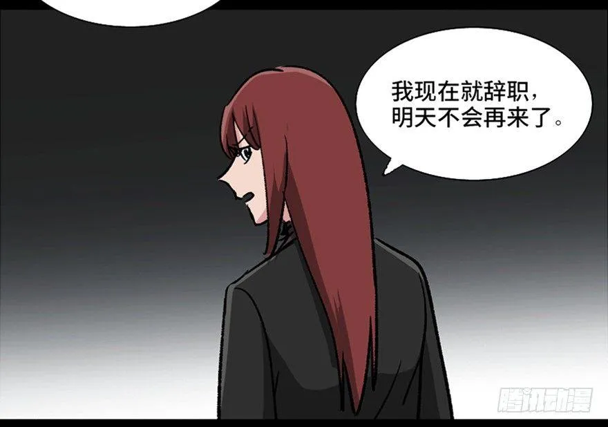 第九十六话·女装大佬 第80页