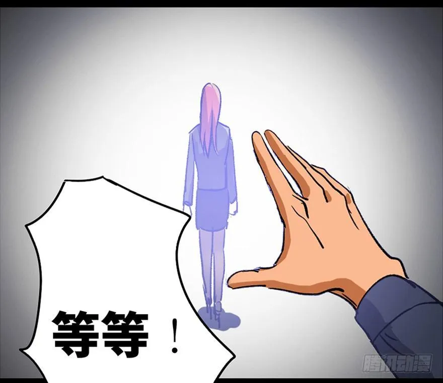 第九十六话·女装大佬 第81页