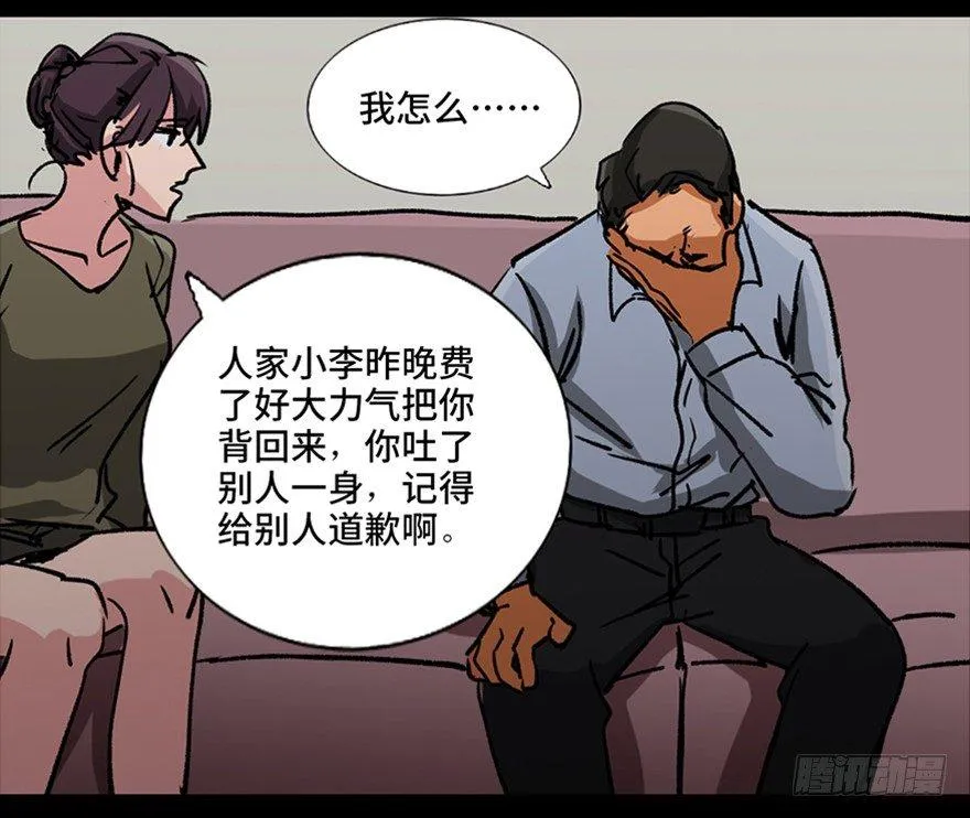 第九十六话·女装大佬 第84页
