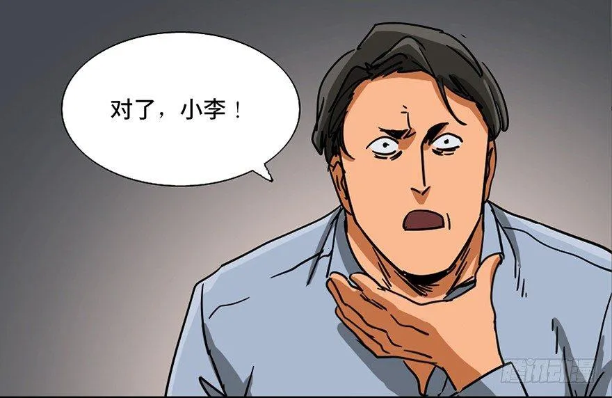 第九十六话·女装大佬 第85页