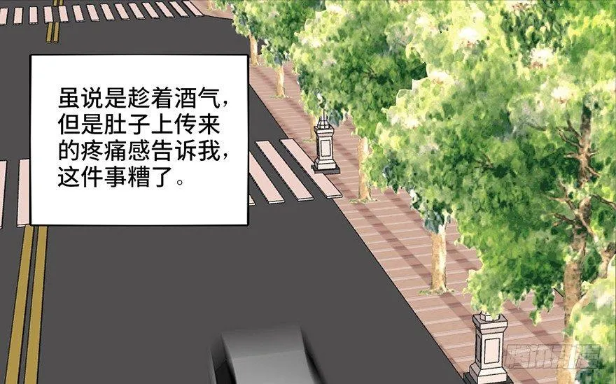 第九十六话·女装大佬 第87页