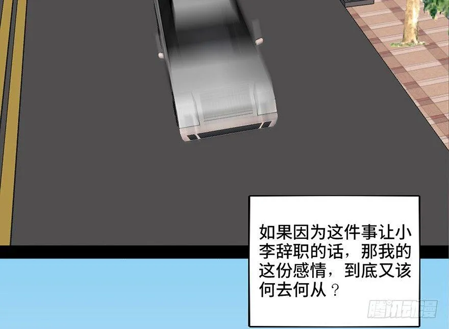 第九十六话·女装大佬 第88页