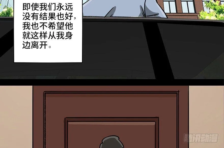 第九十六话·女装大佬 第90页