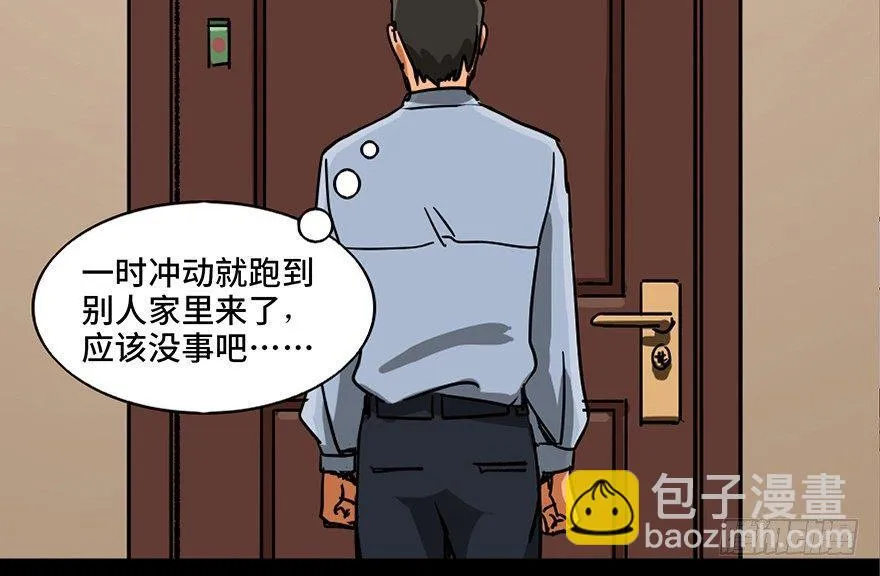 第九十六话·女装大佬 第91页