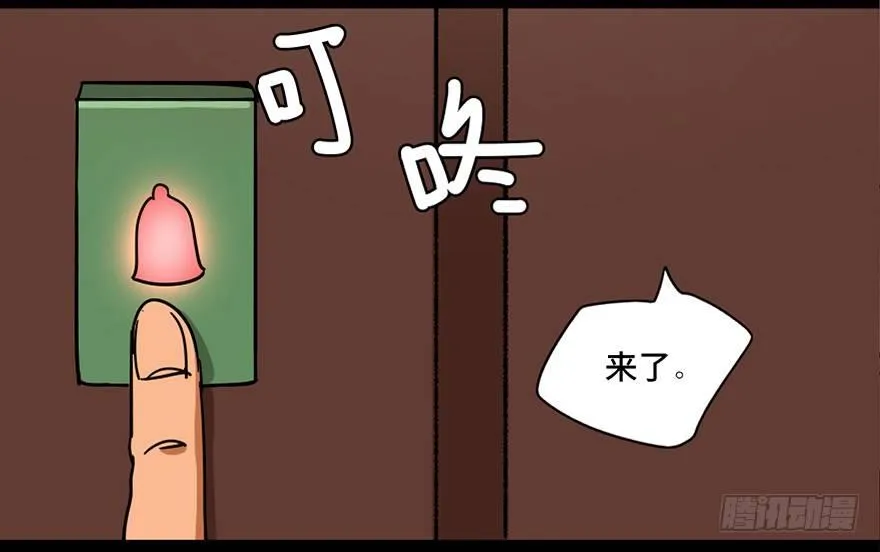 第九十六话·女装大佬 第92页