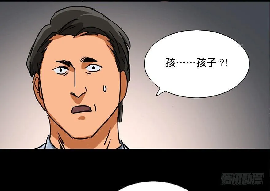 第九十六话·女装大佬 第95页