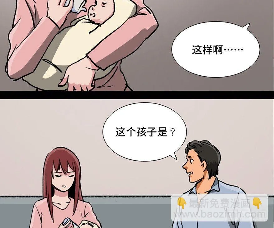 第九十六话·女装大佬 第97页