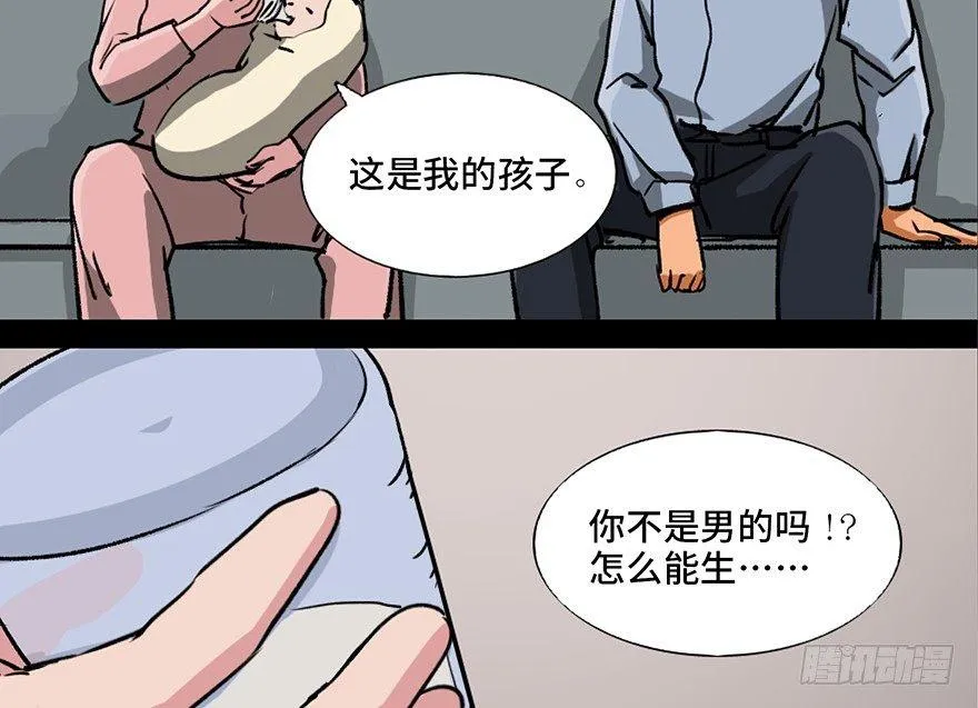 第九十六话·女装大佬 第98页