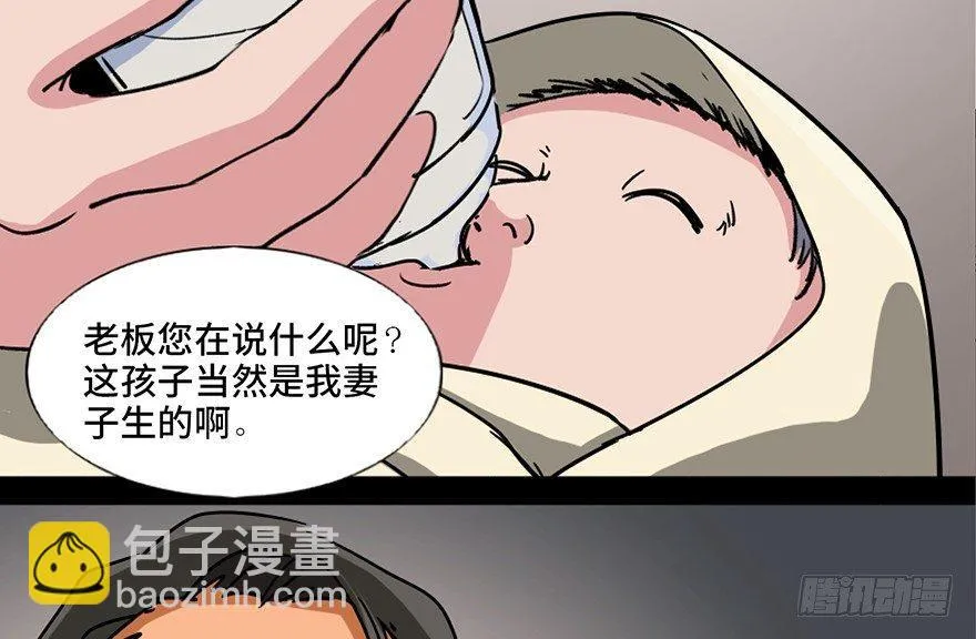 第九十六话·女装大佬 第99页