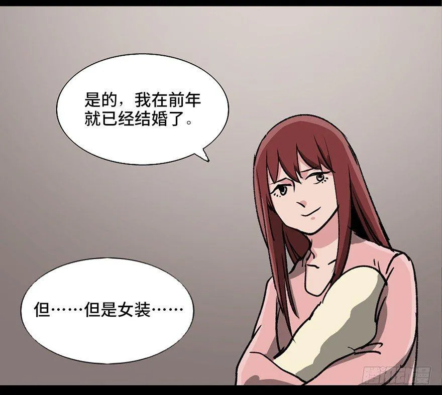 第九十六话·女装大佬 第101页