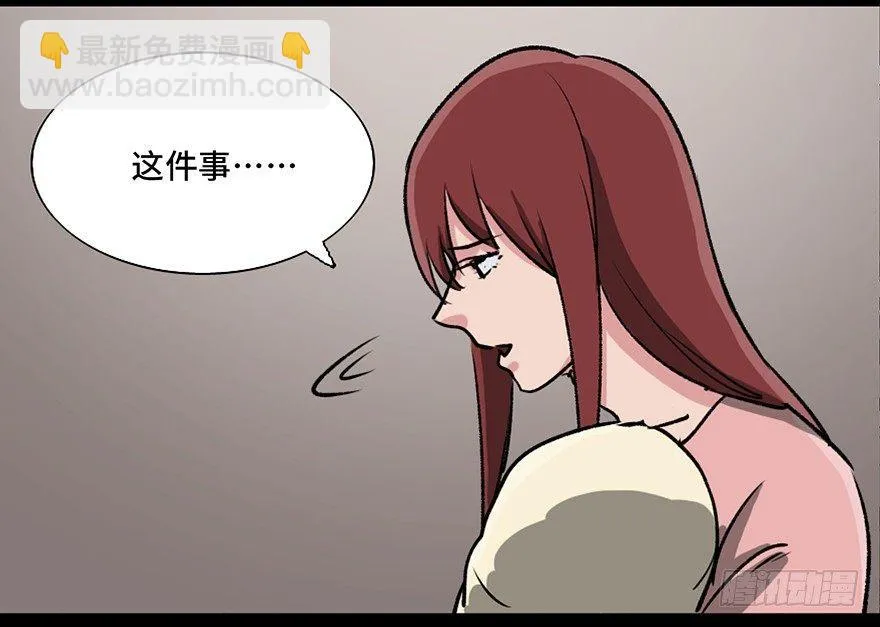 第九十六话·女装大佬 第102页