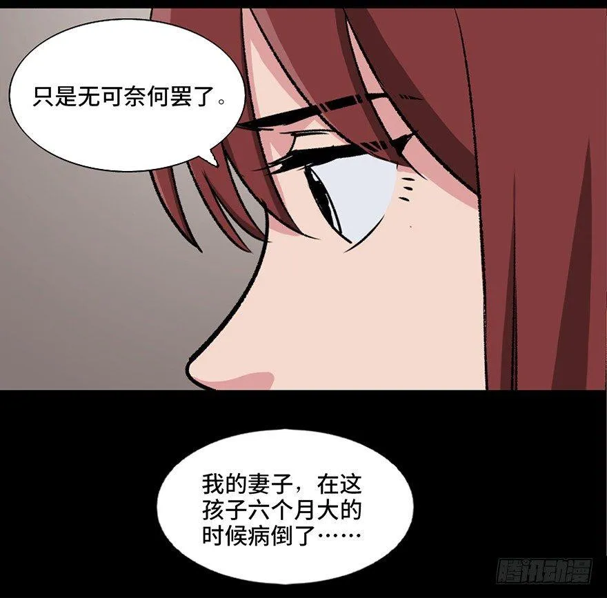 第九十六话·女装大佬 第103页