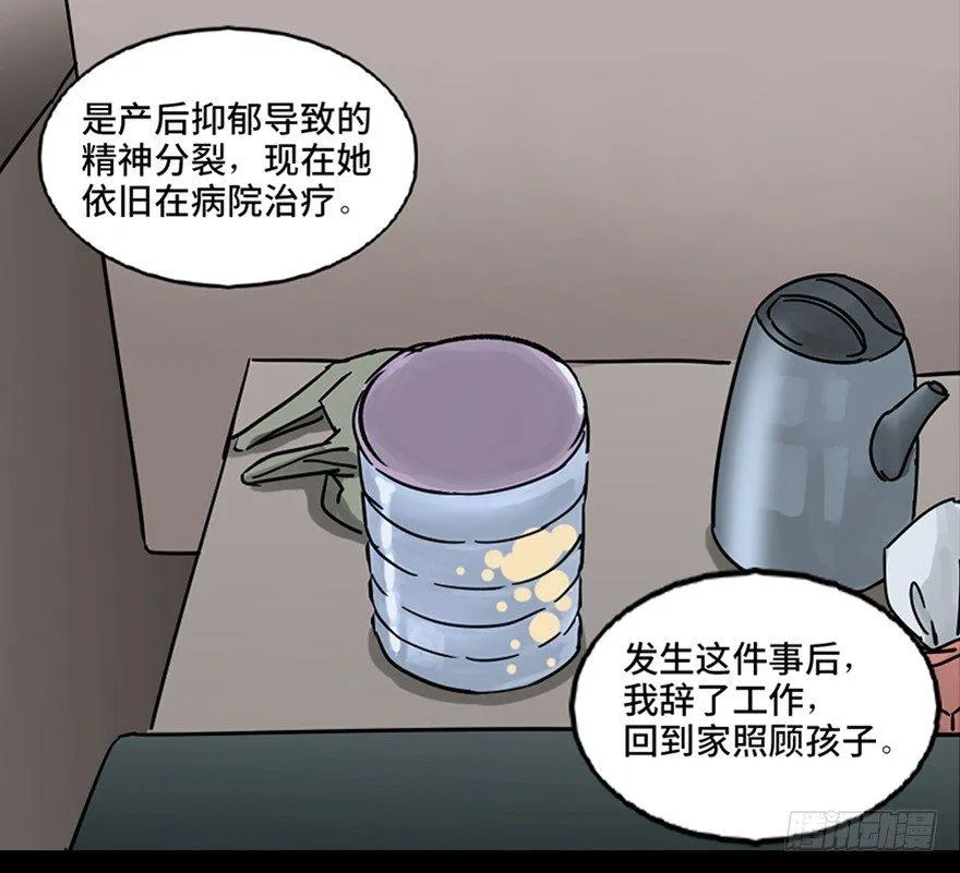 第九十六话·女装大佬 第104页