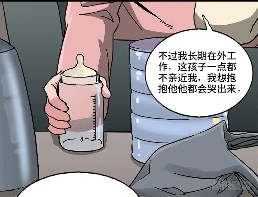 第九十六话·女装大佬 第105页