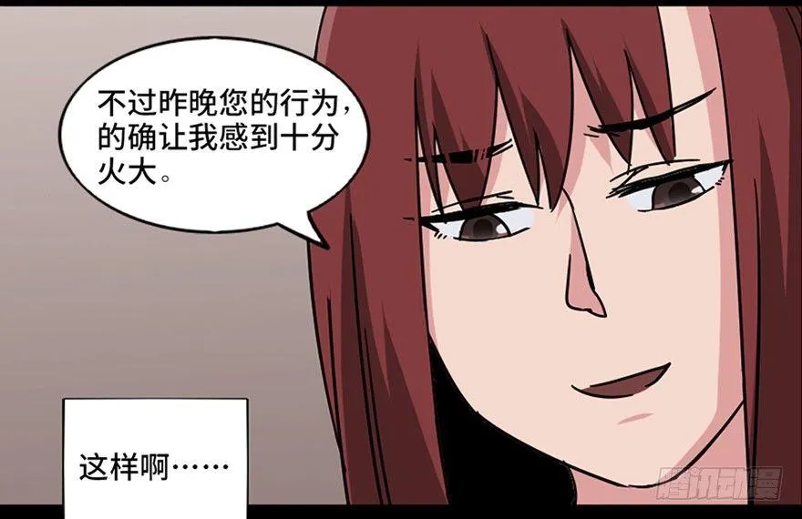 第九十六话·女装大佬 第107页