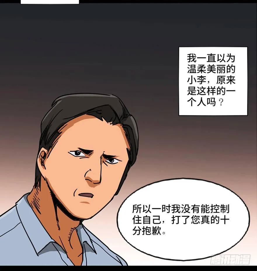 第九十六话·女装大佬 第108页