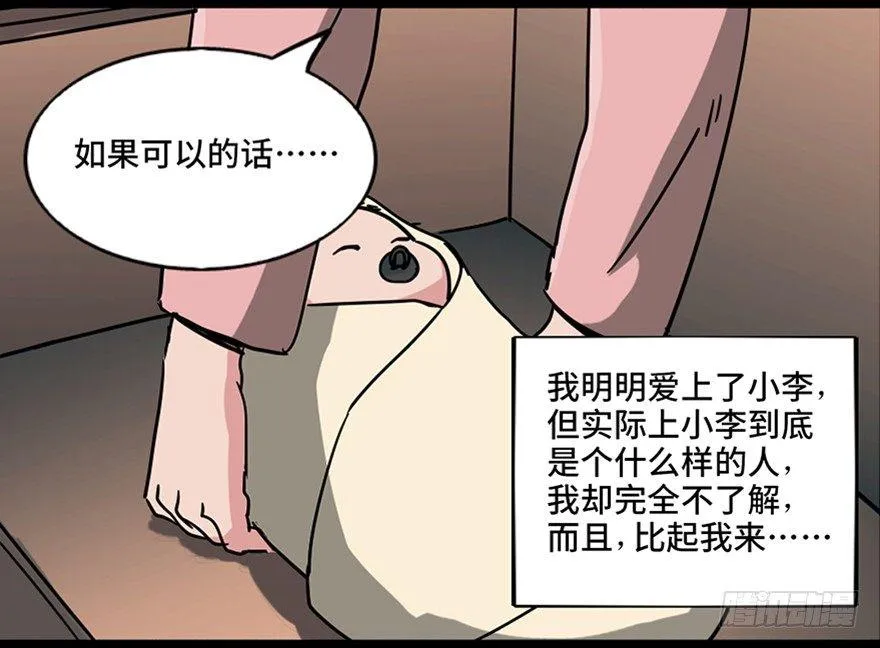 第九十六话·女装大佬 第109页