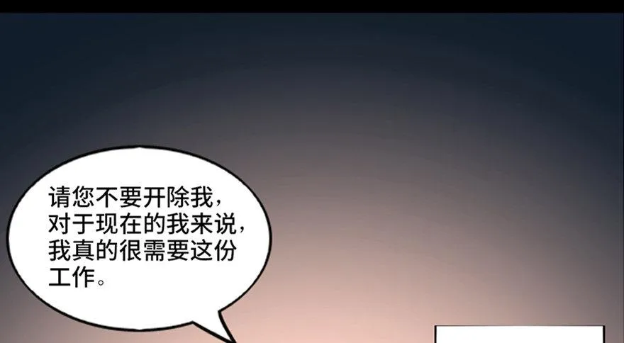 第九十六话·女装大佬 第110页