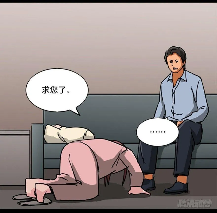 第九十六话·女装大佬 第112页