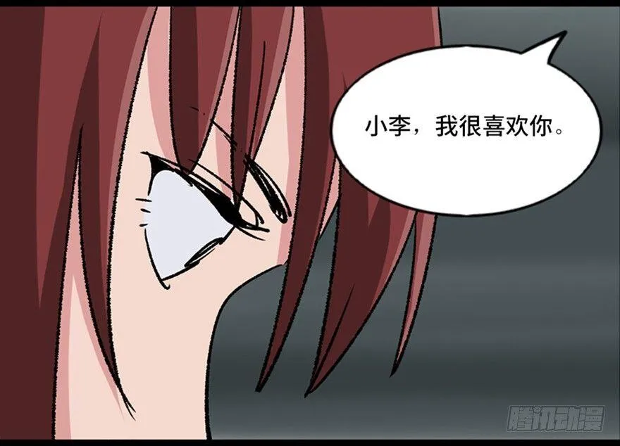 第九十六话·女装大佬 第113页