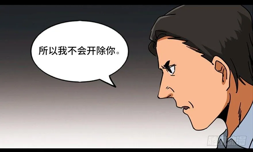 第九十六话·女装大佬 第114页