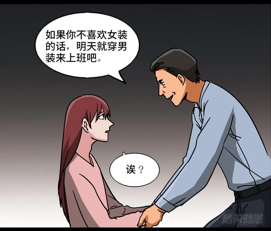 第九十六话·女装大佬 第115页