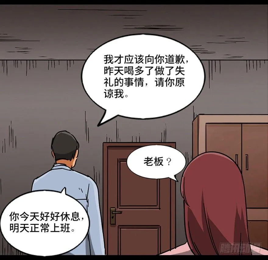 第九十六话·女装大佬 第116页