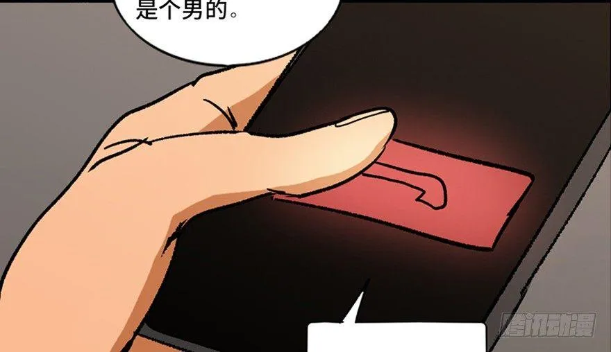 第九十六话·女装大佬 第119页