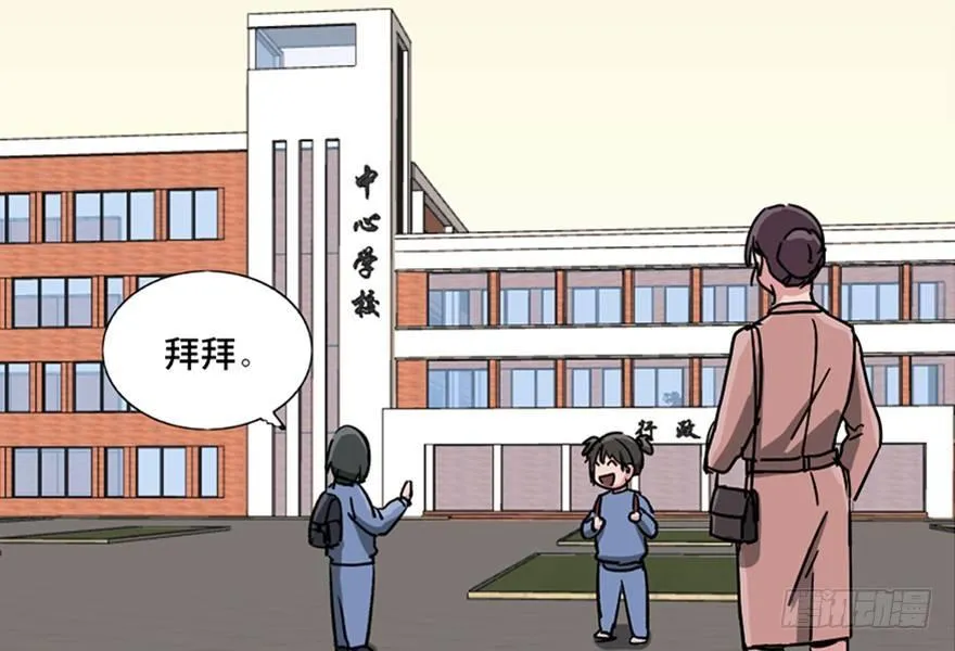第九十六话·女装大佬 第121页