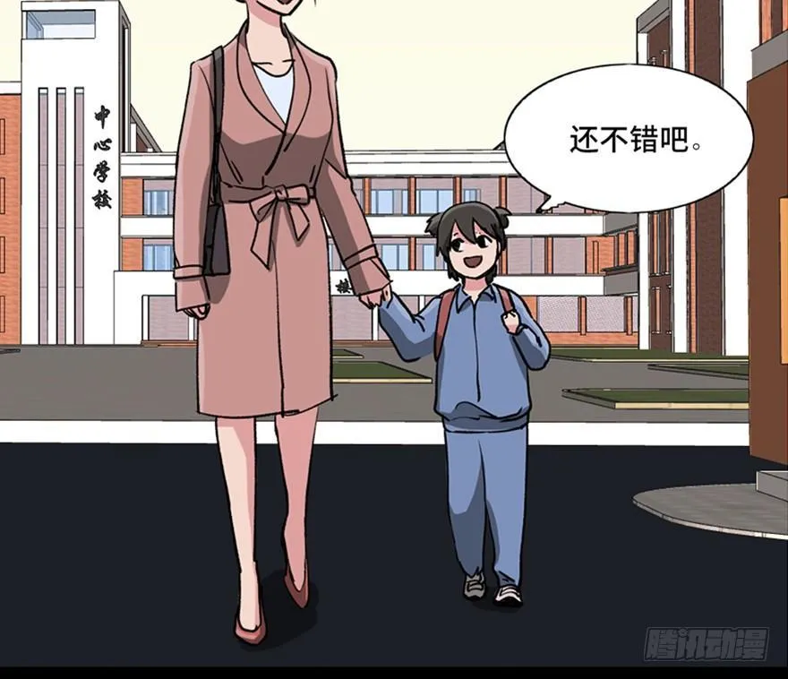 第九十六话·女装大佬 第123页