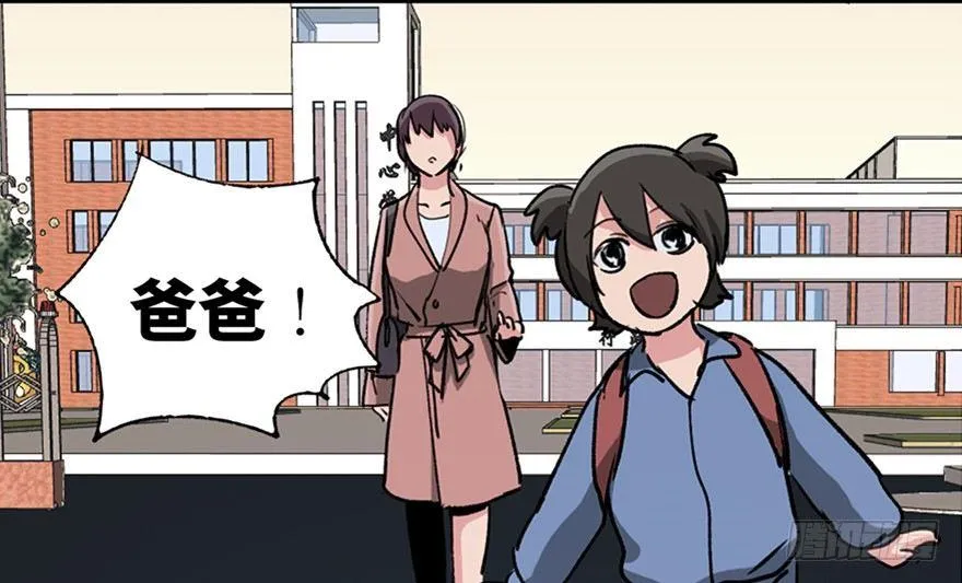 第九十六话·女装大佬 第125页