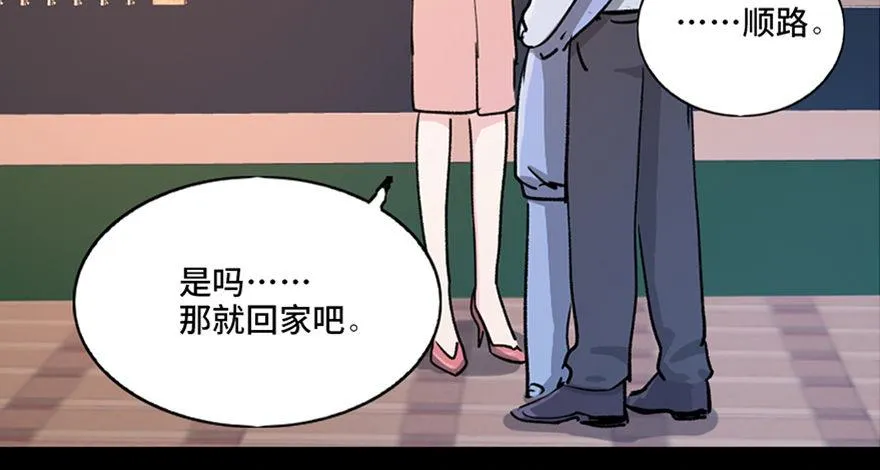 第九十六话·女装大佬 第131页