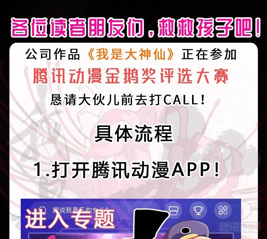 第九十六话·女装大佬 第135页