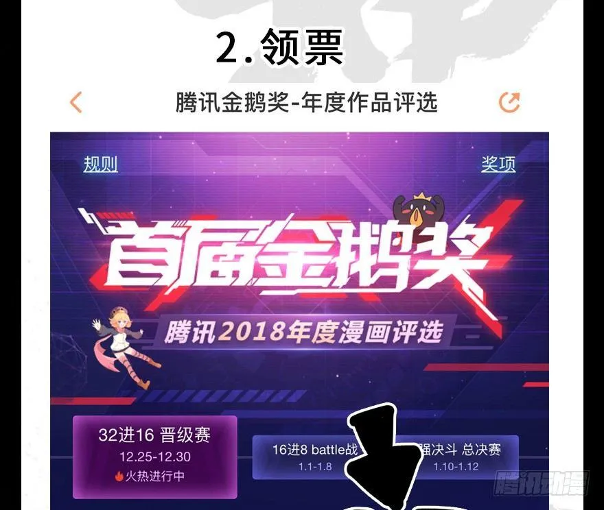 第九十六话·女装大佬 第137页