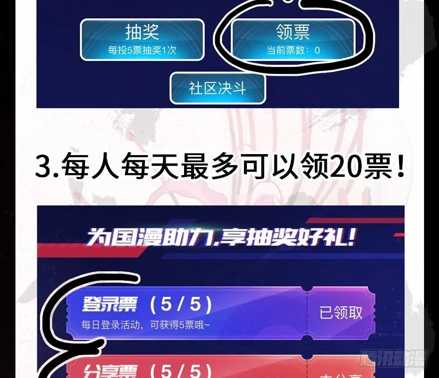 第九十六话·女装大佬 第138页