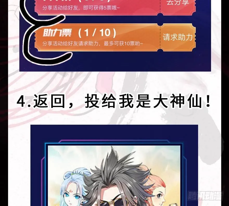 第九十六话·女装大佬 第139页