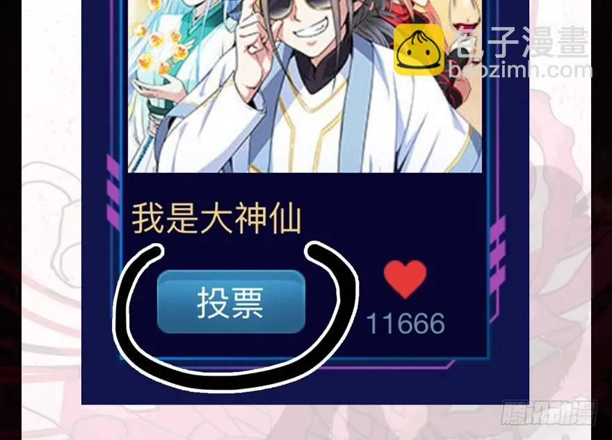 第九十六话·女装大佬 第140页