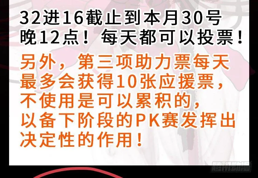 第九十六话·女装大佬 第141页