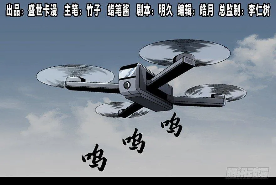 第九十七话·孤 狼 第1页